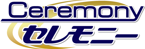 冠婚葬祭互助会のセレモニー