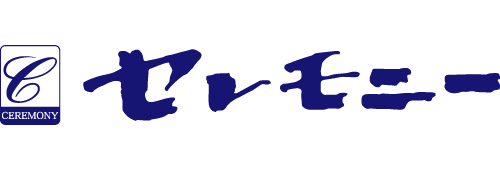 さいたま市の葬儀はセレモニー