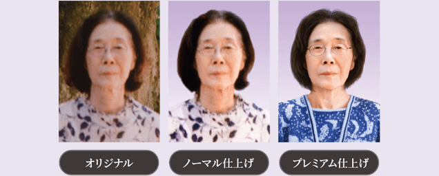 プレミアム遺影写真